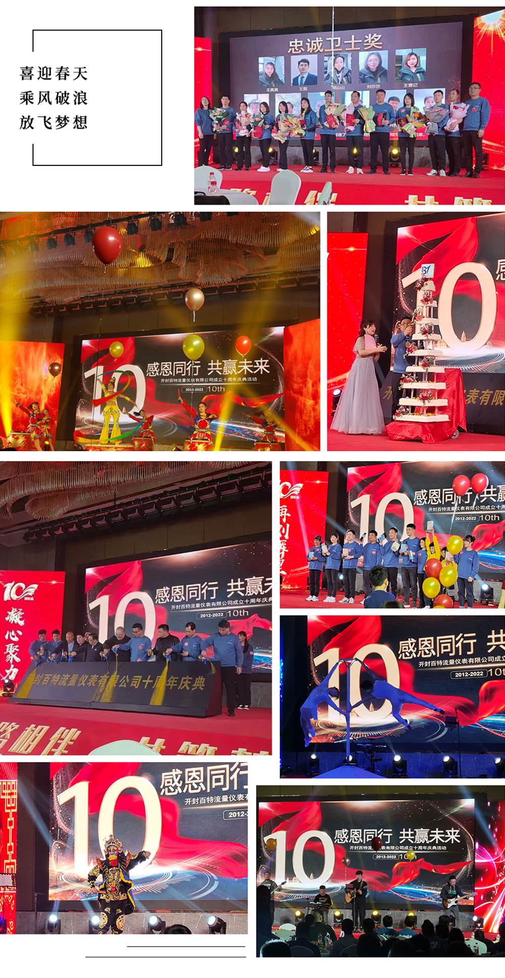 开封百特流量仪表有限公司